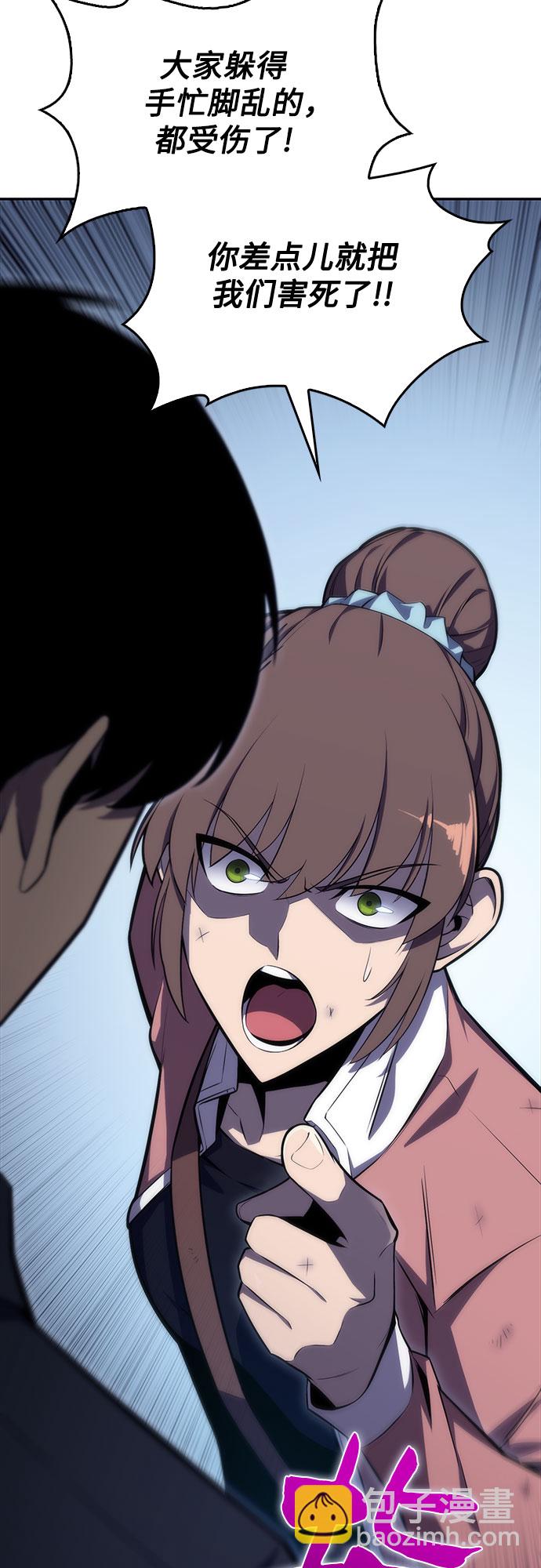 我獨自滿級新手 - [第10話] 拉比林託斯迷宮（2）(1/2) - 3