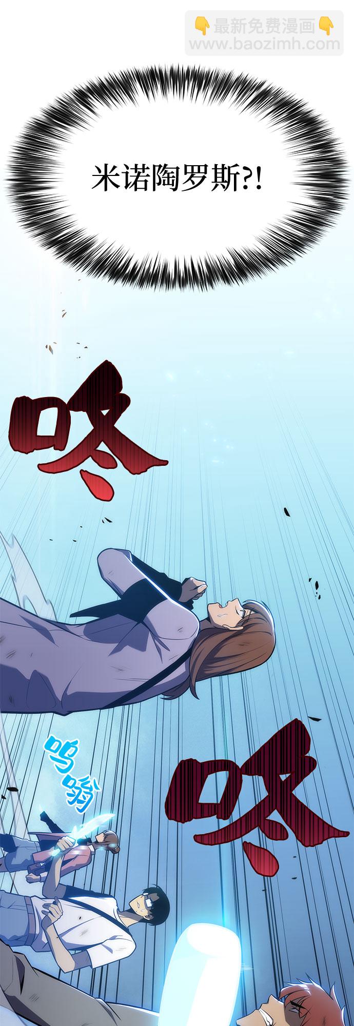 我獨自滿級新手 - [第10話] 拉比林託斯迷宮（2）(2/2) - 6