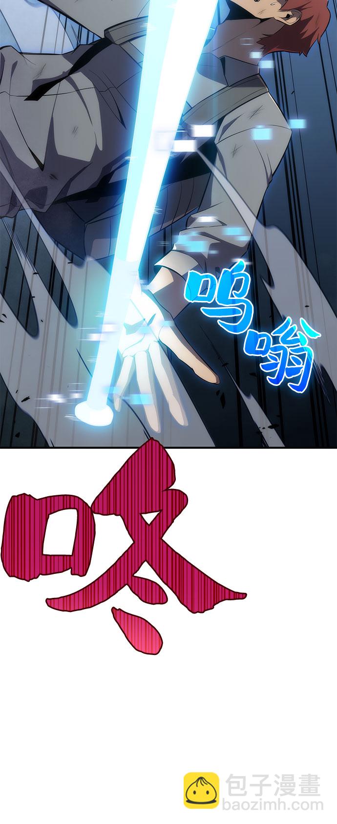 我獨自滿級新手 - [第10話] 拉比林託斯迷宮（2）(2/2) - 1