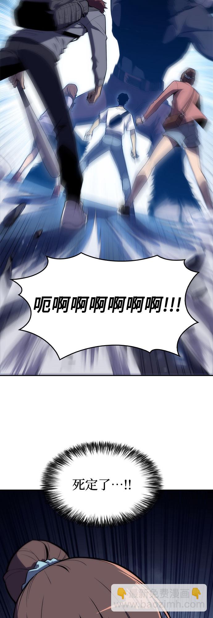 我獨自滿級新手 - [第10話] 拉比林託斯迷宮（2）(2/2) - 4