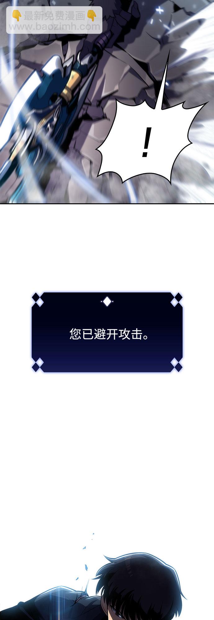 我獨自滿級新手 - [第10話] 拉比林託斯迷宮（2）(2/2) - 3