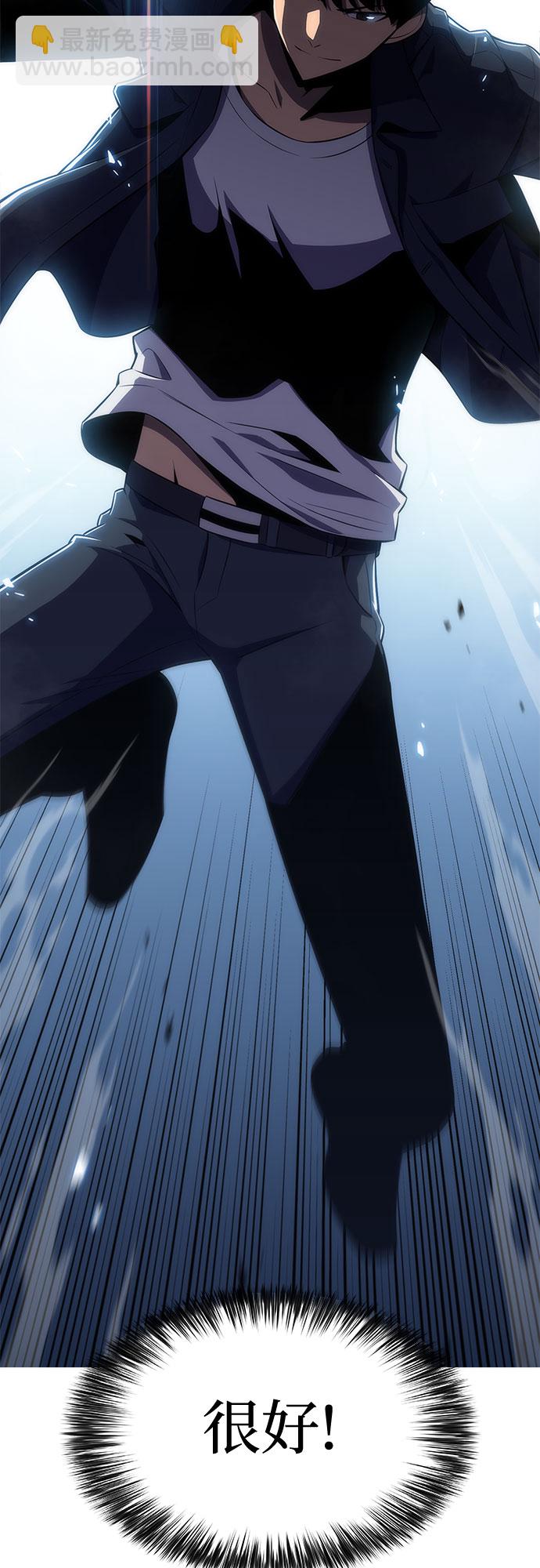 我獨自滿級新手 - [第10話] 拉比林託斯迷宮（2）(2/2) - 4