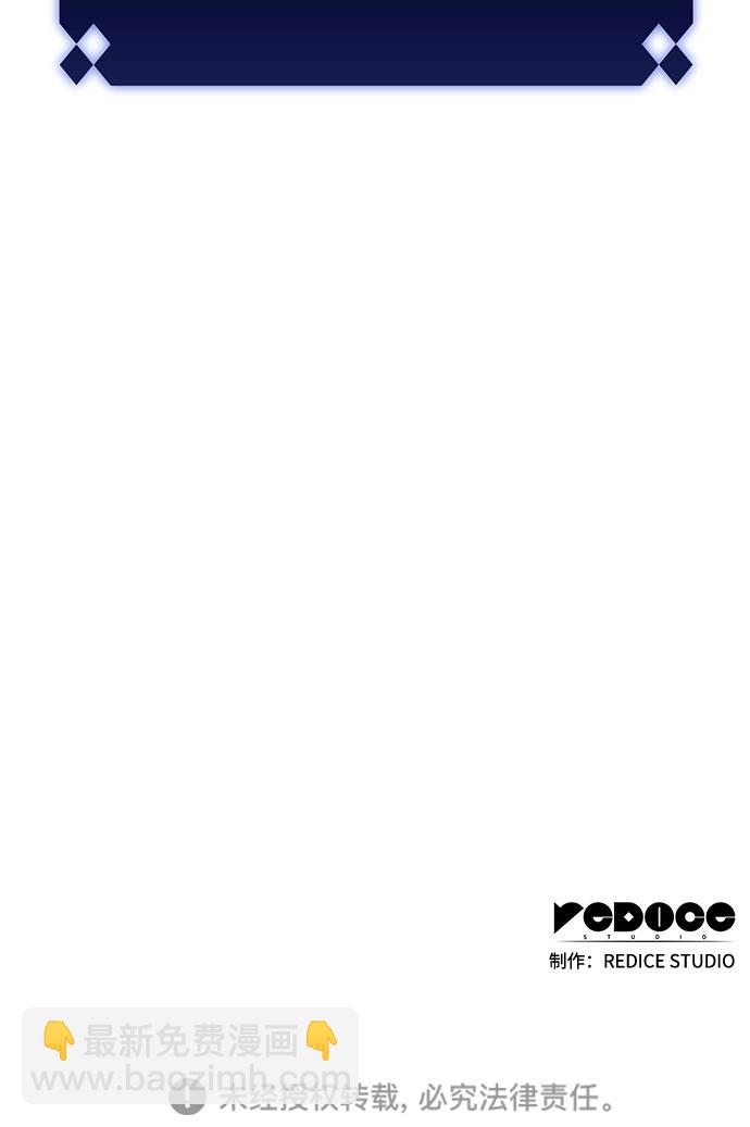 我獨自滿級新手 - [第10話] 拉比林託斯迷宮（2）(2/2) - 6