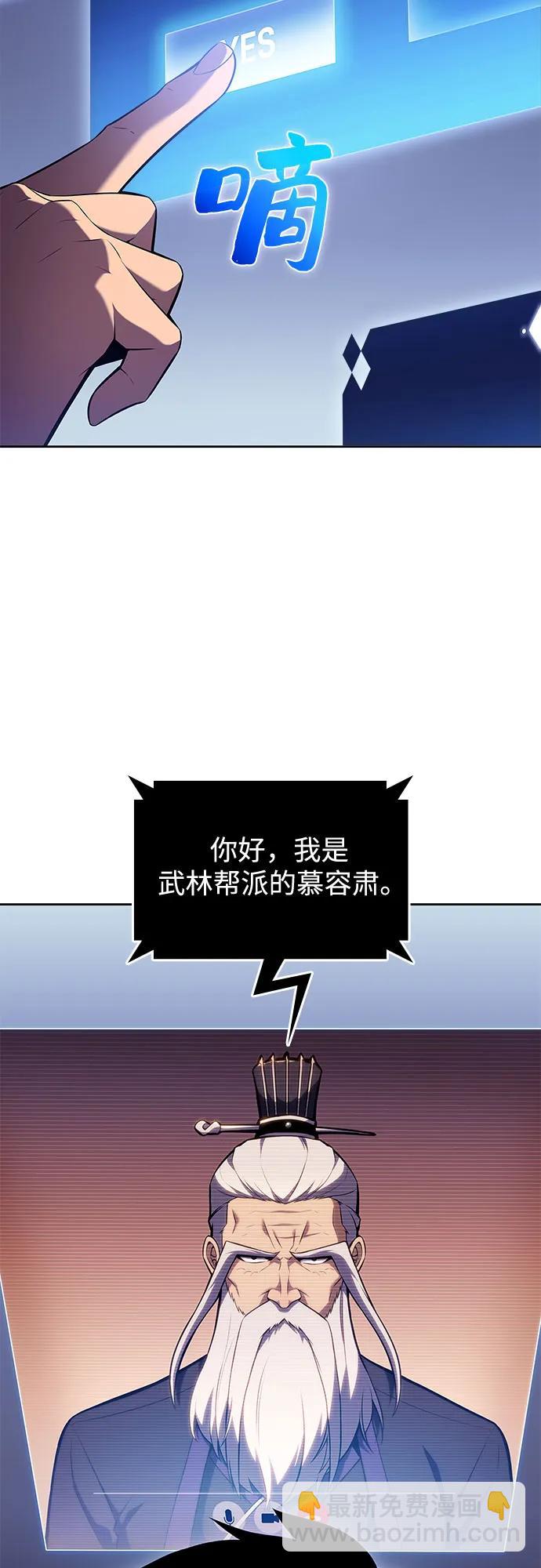 我独自满级新手 - [第100话] 势力选择（2）(1/2) - 3