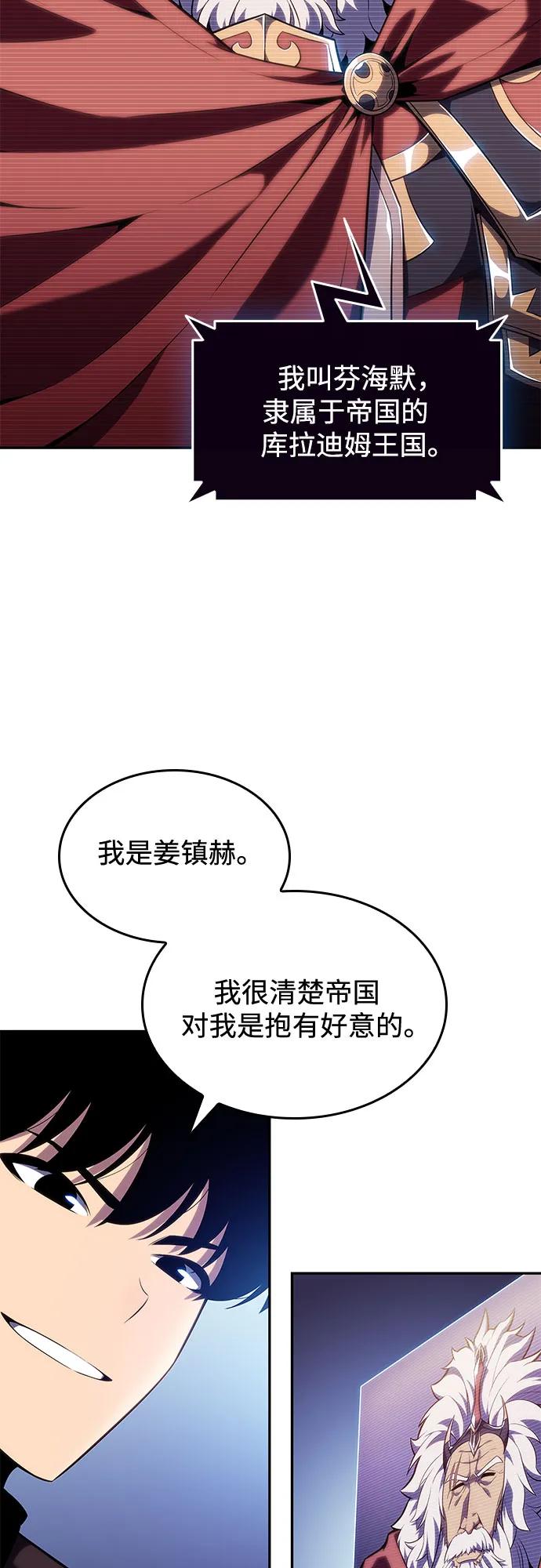 [第100话] 势力选择（2）40