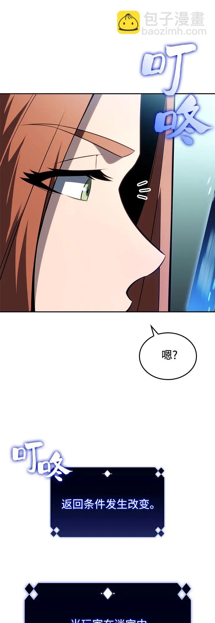 我獨自滿級新手 - [第100話] 勢力選擇（2）(2/2) - 5