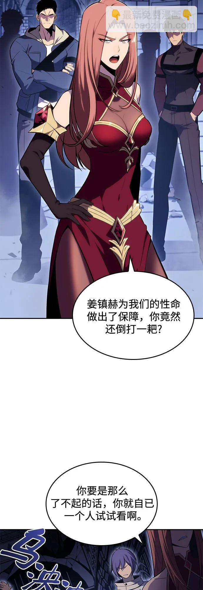 我獨自滿級新手 - [第100話] 勢力選擇（2）(2/2) - 3