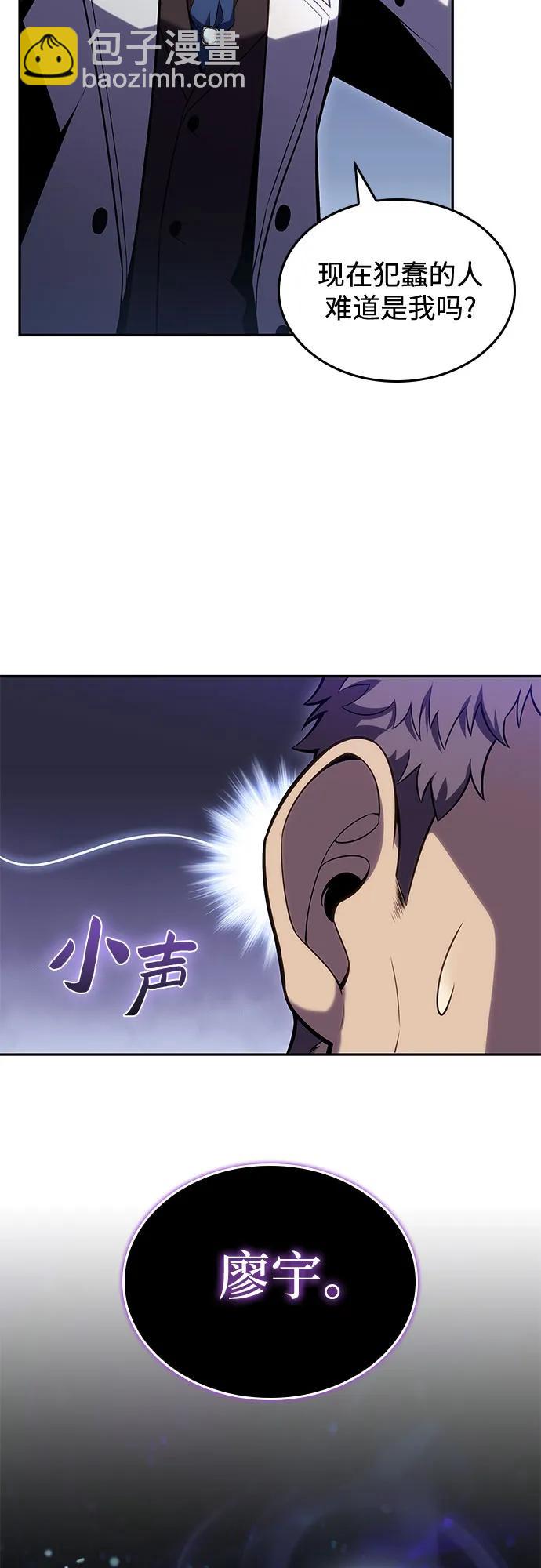 我獨自滿級新手 - [第100話] 勢力選擇（2）(2/2) - 5