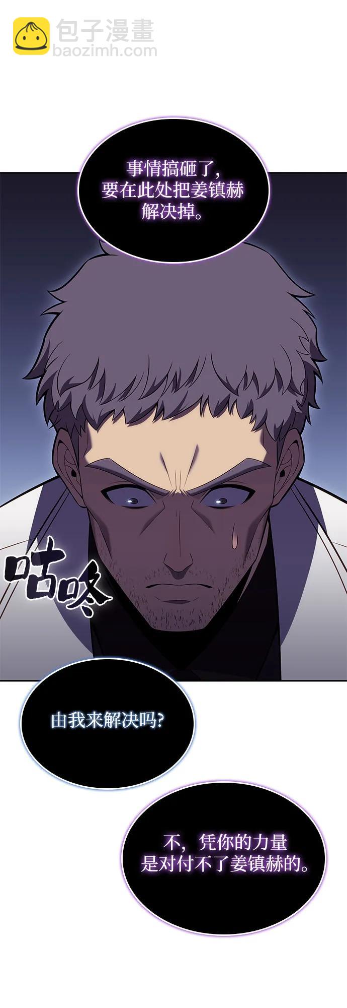 我獨自滿級新手 - [第100話] 勢力選擇（2）(2/2) - 2