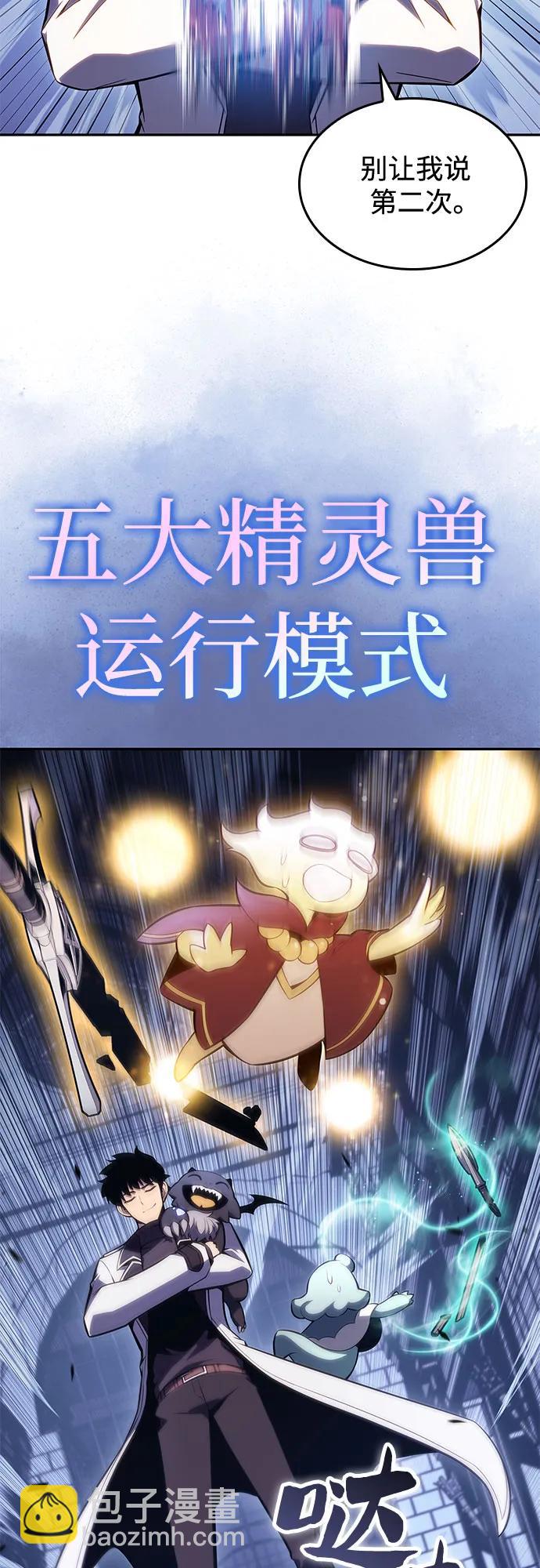 我獨自滿級新手 - [第100話] 勢力選擇（2）(2/2) - 6