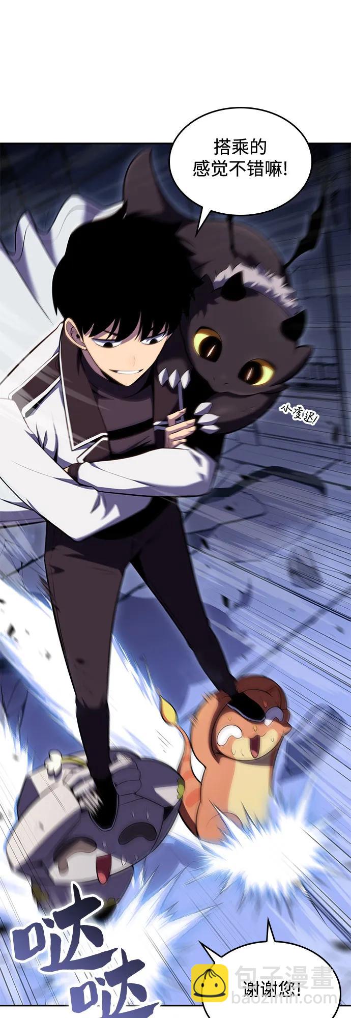 我獨自滿級新手 - [第100話] 勢力選擇（2）(2/2) - 2