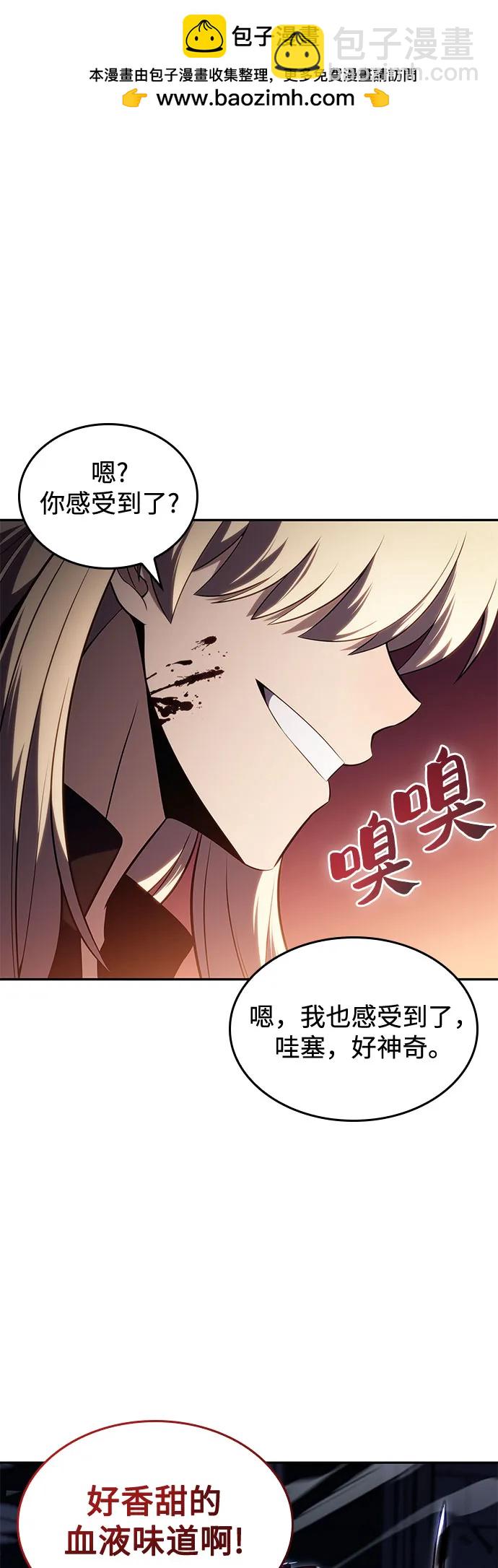 我獨自滿級新手 - [第100話] 勢力選擇（2）(2/2) - 3