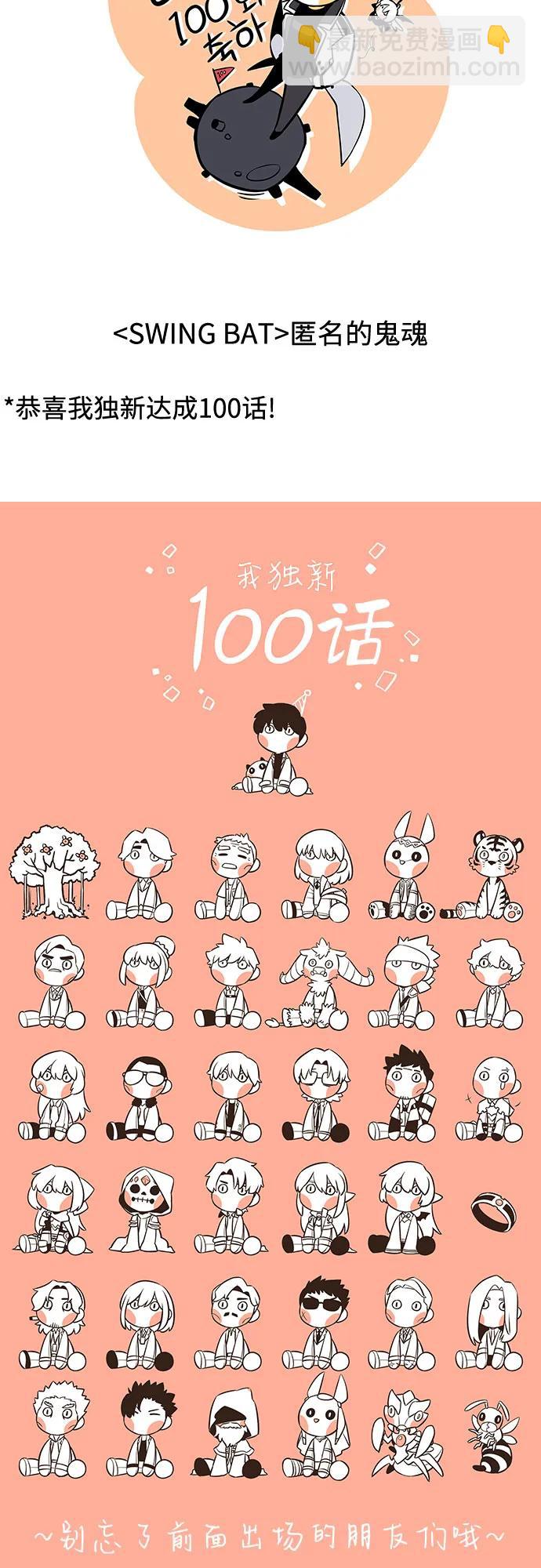 我獨自滿級新手 - [第100話] 勢力選擇（2）(2/2) - 2