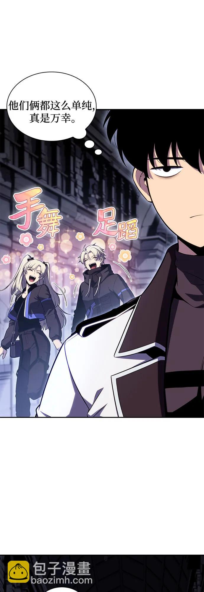 我獨自滿級新手 - [第102話] 鬼血大主嚴湖(1/2) - 4