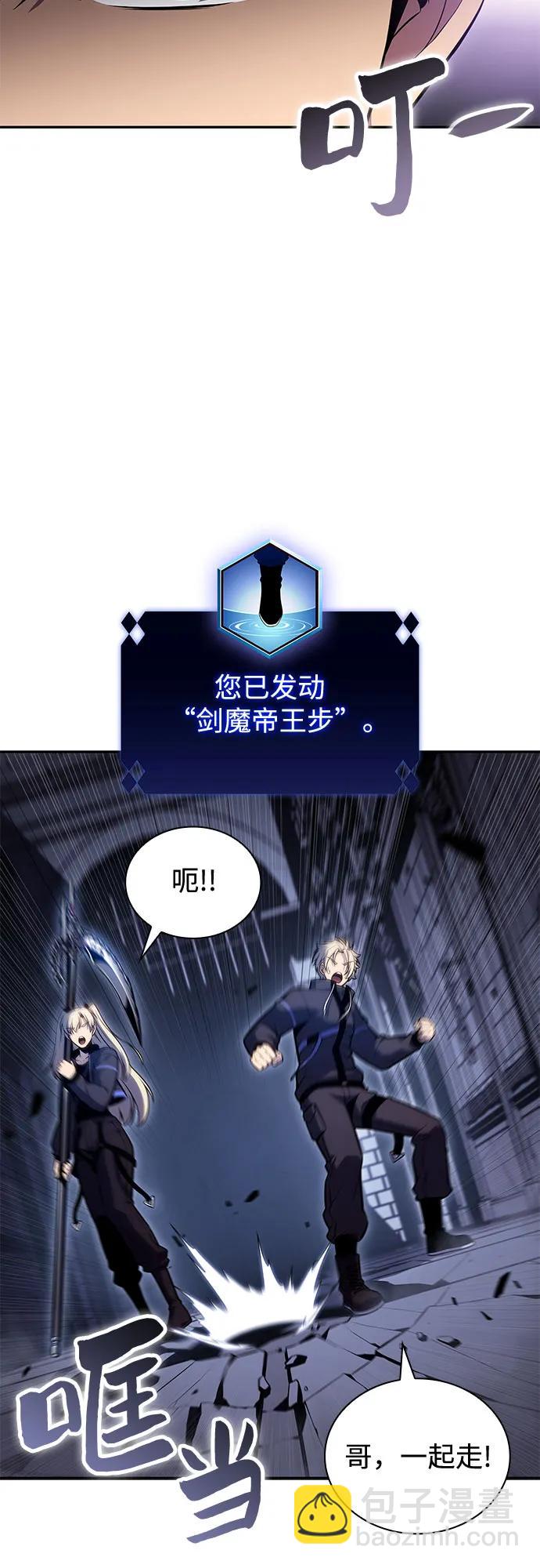 我獨自滿級新手 - [第102話] 鬼血大主嚴湖(1/2) - 6