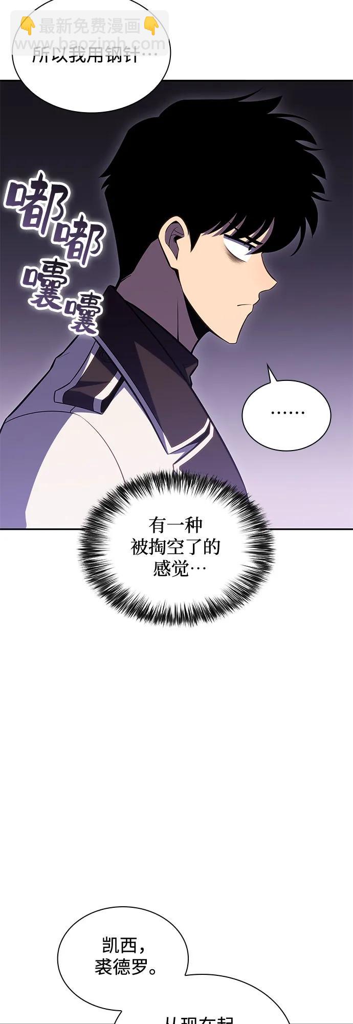 我獨自滿級新手 - [第102話] 鬼血大主嚴湖(1/2) - 4