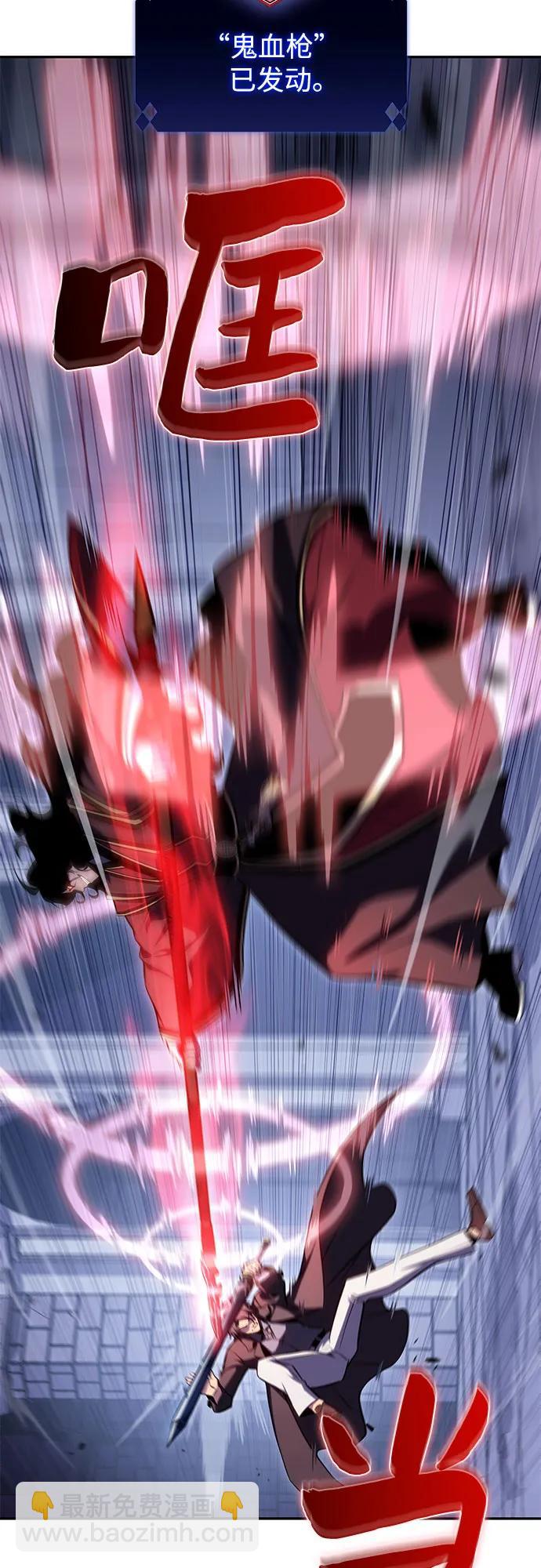 我獨自滿級新手 - [第102話] 鬼血大主嚴湖(1/2) - 1