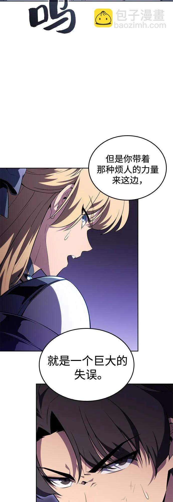 我獨自滿級新手 - [第102話] 鬼血大主嚴湖(2/2) - 6