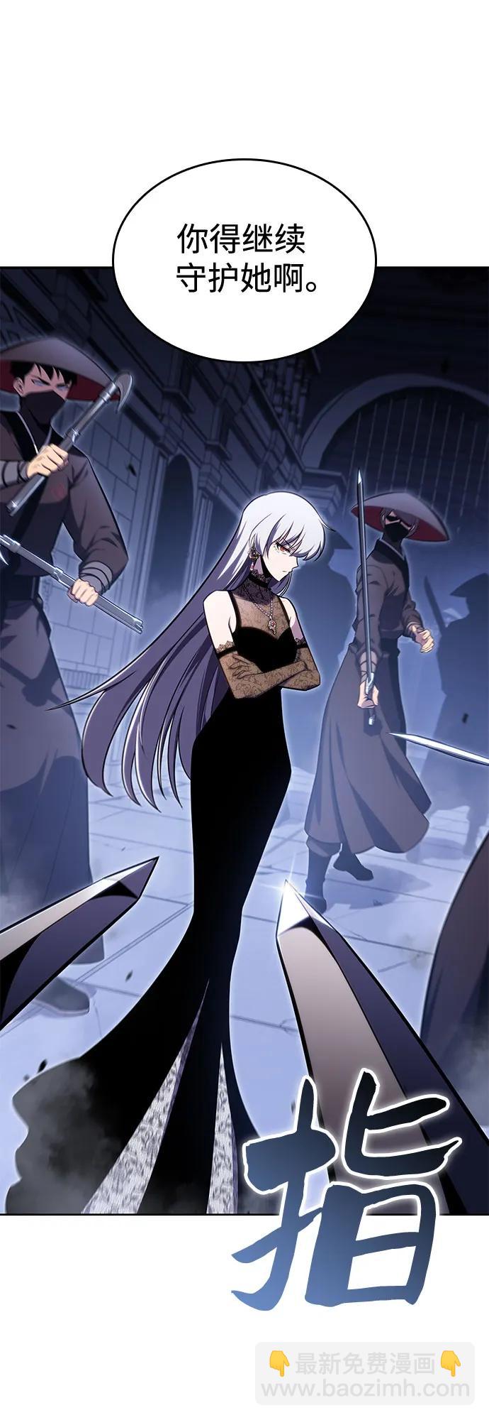 我獨自滿級新手 - [第102話] 鬼血大主嚴湖(2/2) - 1