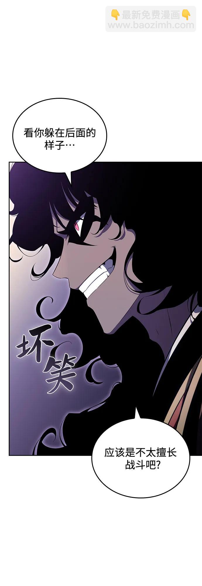 我獨自滿級新手 - [第102話] 鬼血大主嚴湖(2/2) - 2