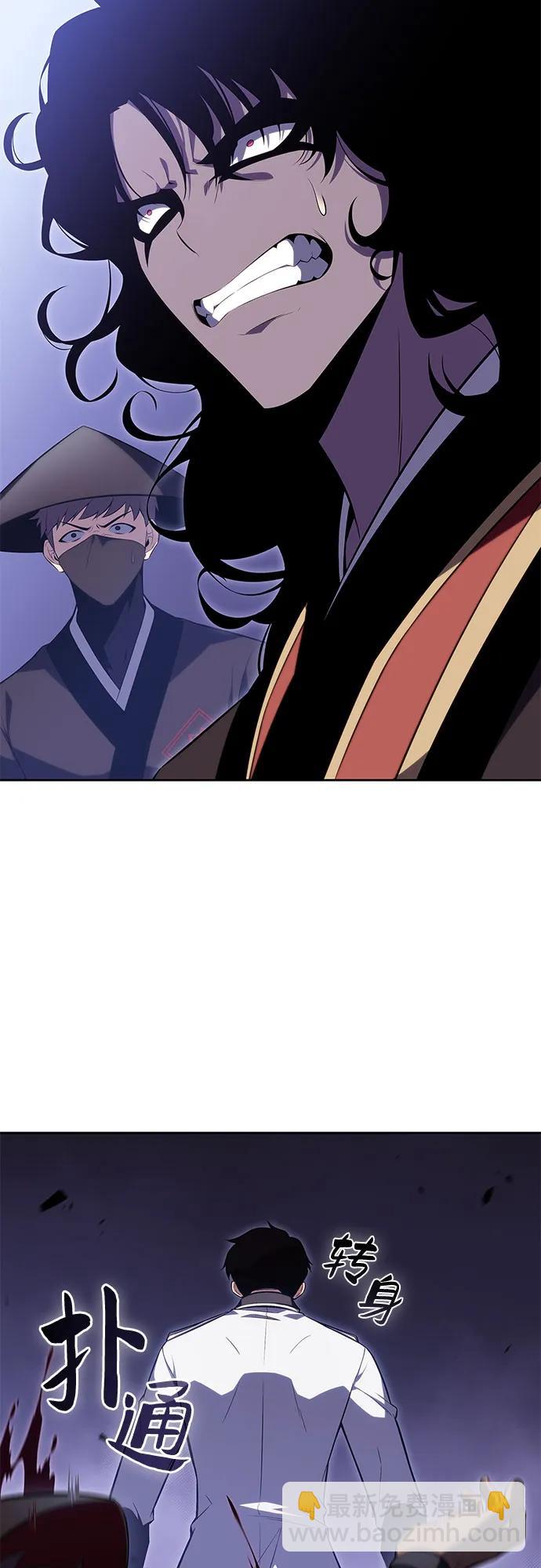 我獨自滿級新手 - [第102話] 鬼血大主嚴湖(2/2) - 1