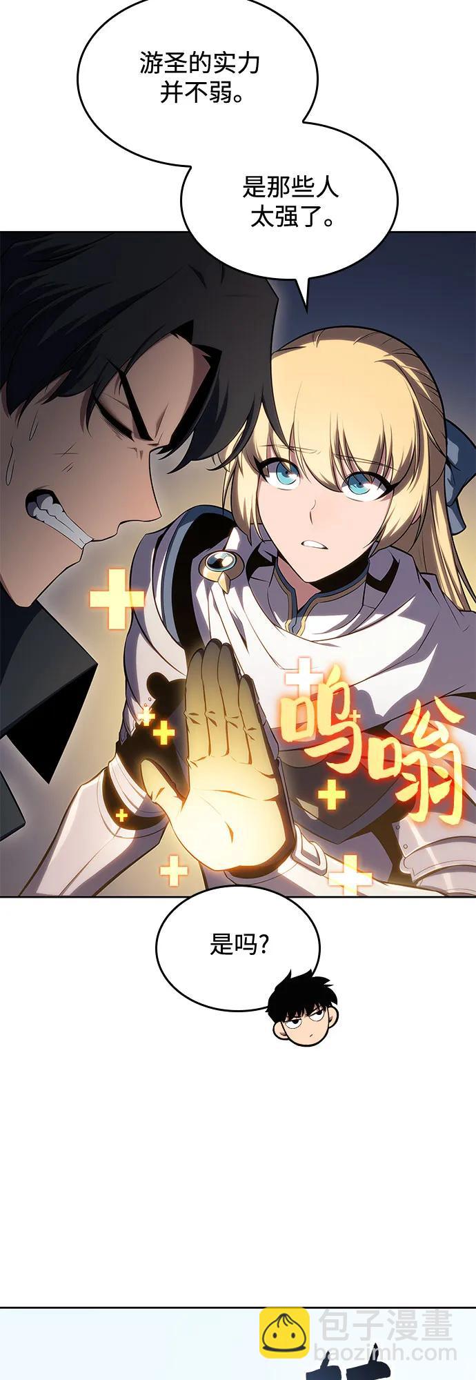 我獨自滿級新手 - [第102話] 鬼血大主嚴湖(2/2) - 5