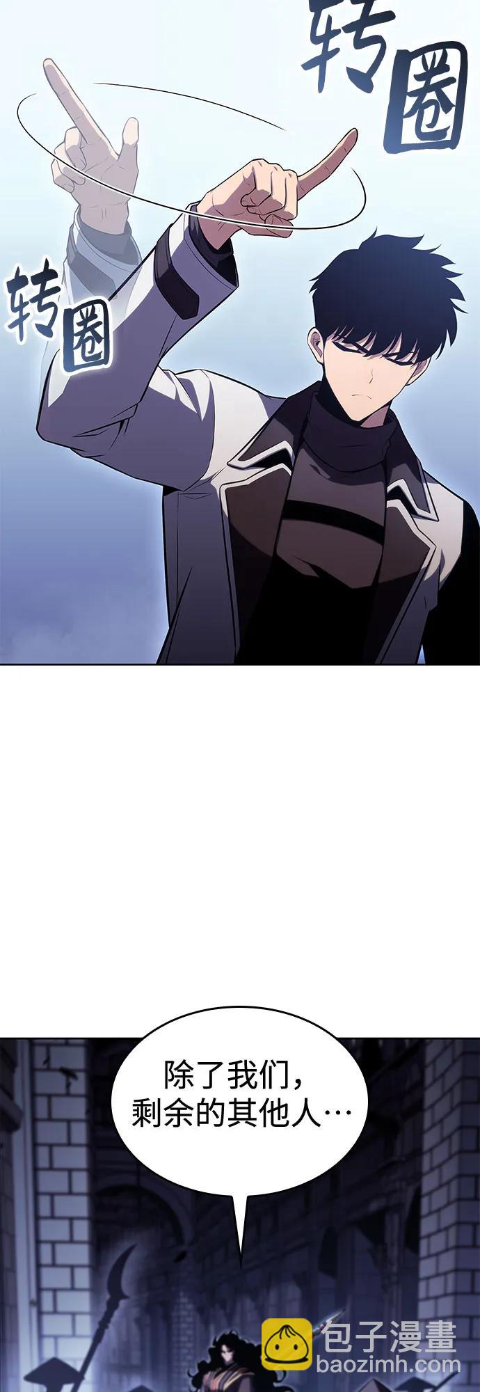 我獨自滿級新手 - [第102話] 鬼血大主嚴湖(2/2) - 6