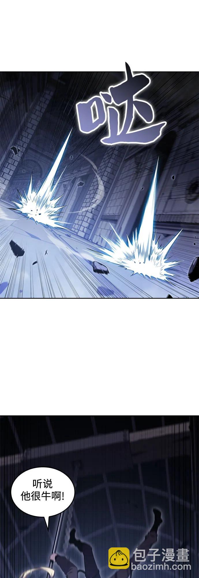 我獨自滿級新手 - [第102話] 鬼血大主嚴湖(2/2) - 1