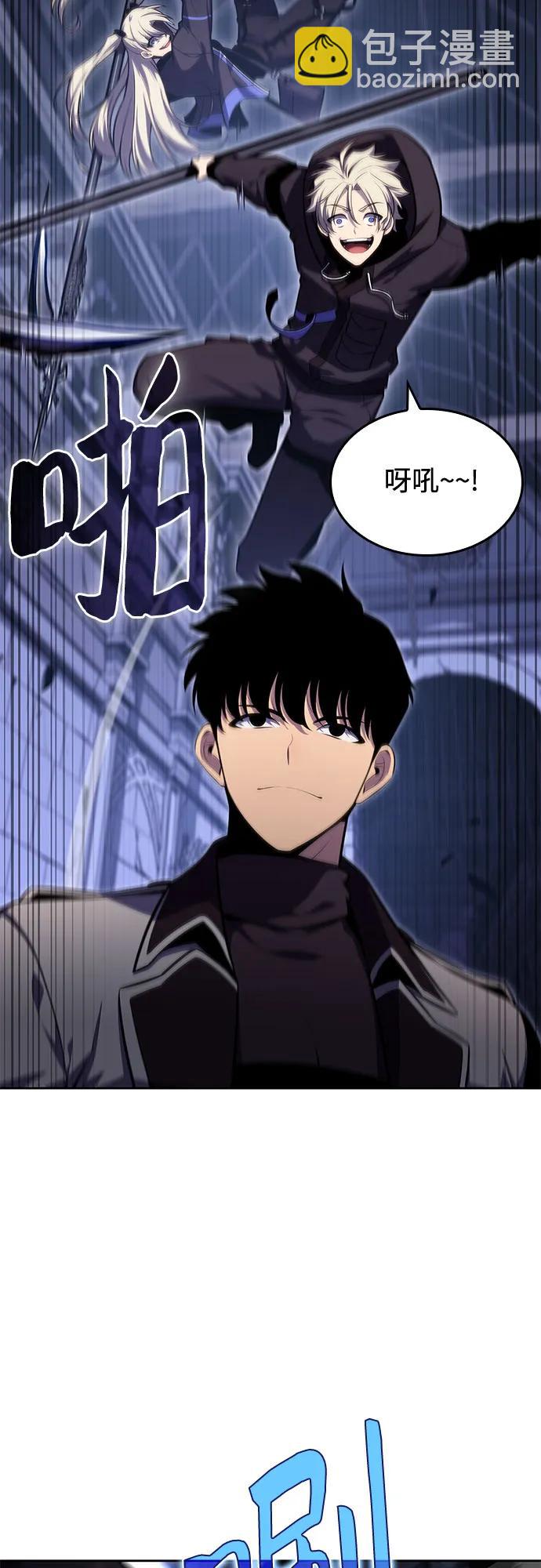 我獨自滿級新手 - [第102話] 鬼血大主嚴湖(2/2) - 2