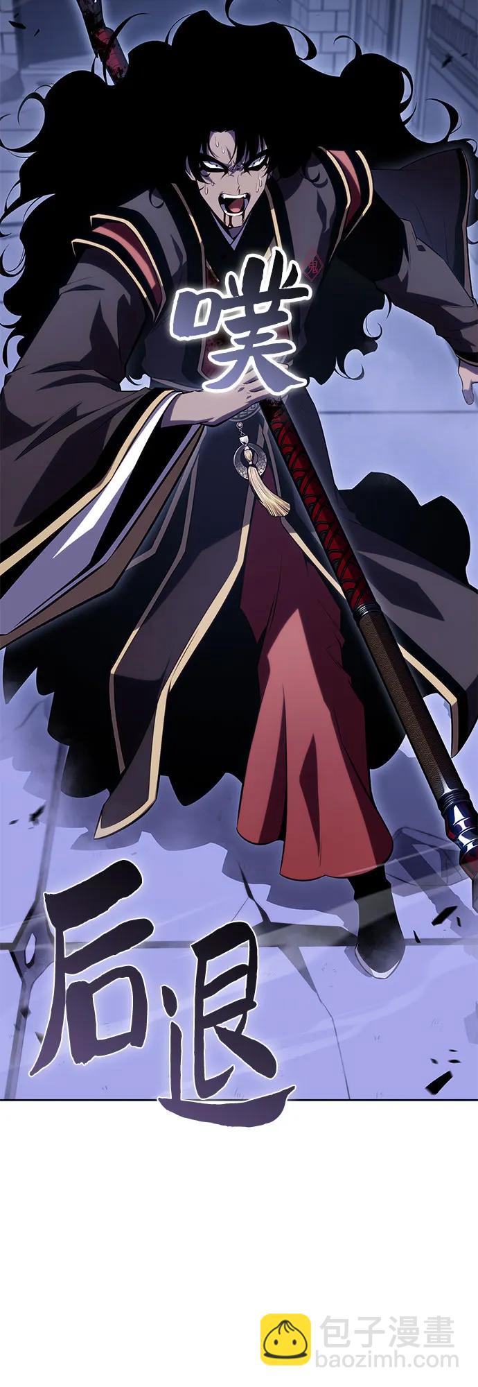 我獨自滿級新手 - [第102話] 鬼血大主嚴湖(2/2) - 7