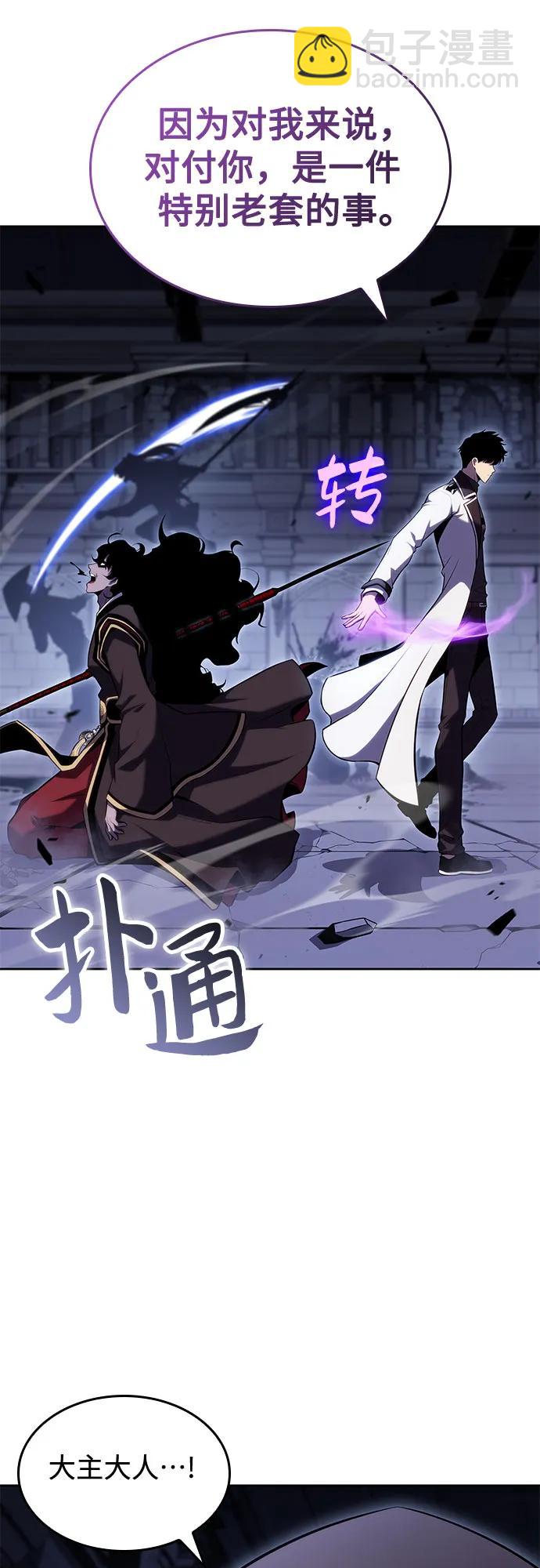 我獨自滿級新手 - [第102話] 鬼血大主嚴湖(2/2) - 2