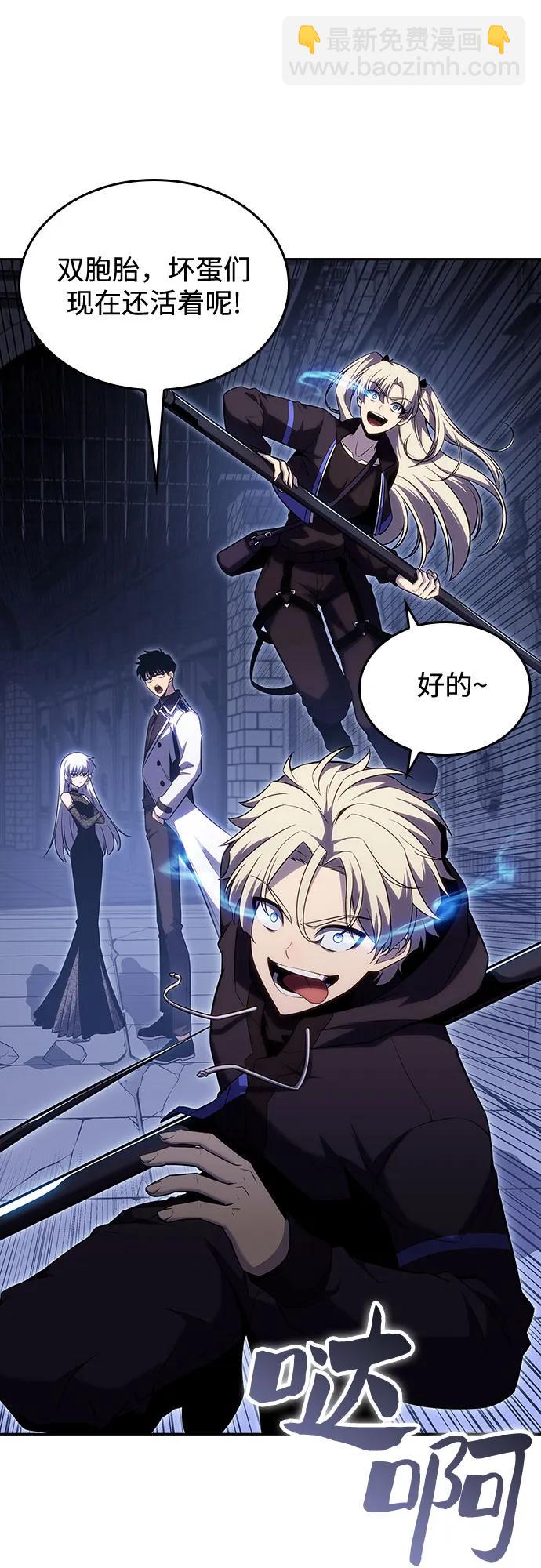 我獨自滿級新手 - [第102話] 鬼血大主嚴湖(2/2) - 4