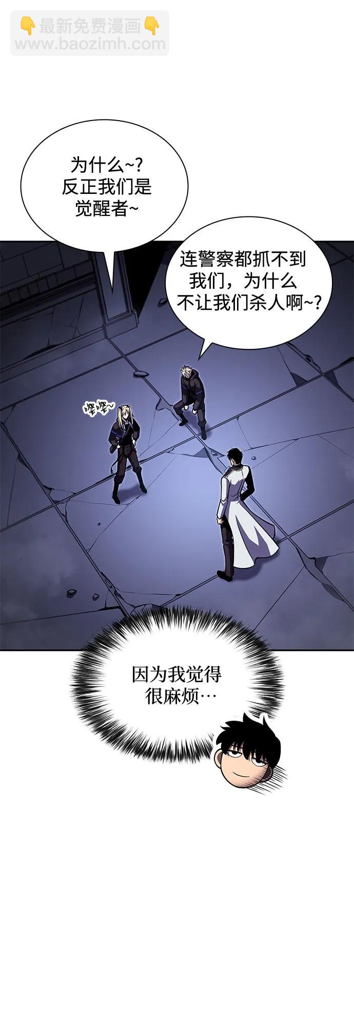 我獨自滿級新手 - [第102話] 鬼血大主嚴湖(1/2) - 8