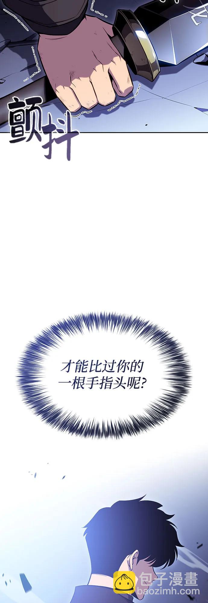 我獨自滿級新手 - [第102話] 鬼血大主嚴湖(2/2) - 1