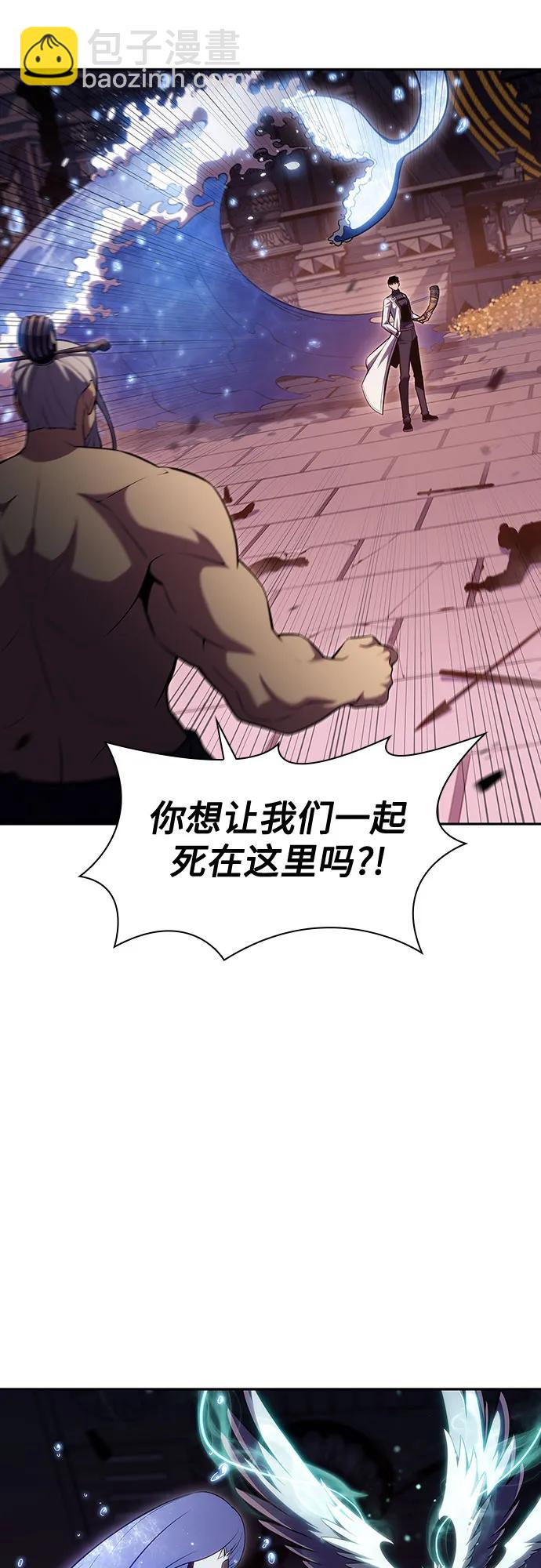 我獨自滿級新手 - [第104話] 召喚絕望的角笛（2）(1/2) - 2