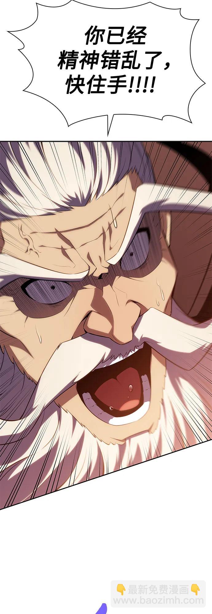 我獨自滿級新手 - [第104話] 召喚絕望的角笛（2）(1/2) - 2