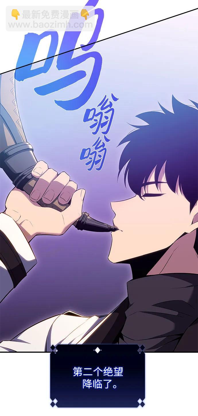 我獨自滿級新手 - [第104話] 召喚絕望的角笛（2）(1/2) - 3