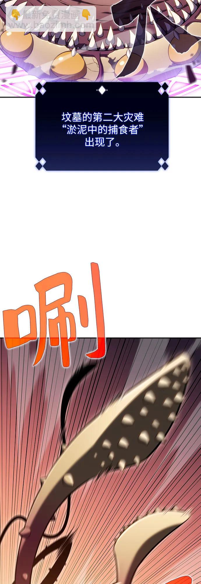 我獨自滿級新手 - [第104話] 召喚絕望的角笛（2）(1/2) - 6