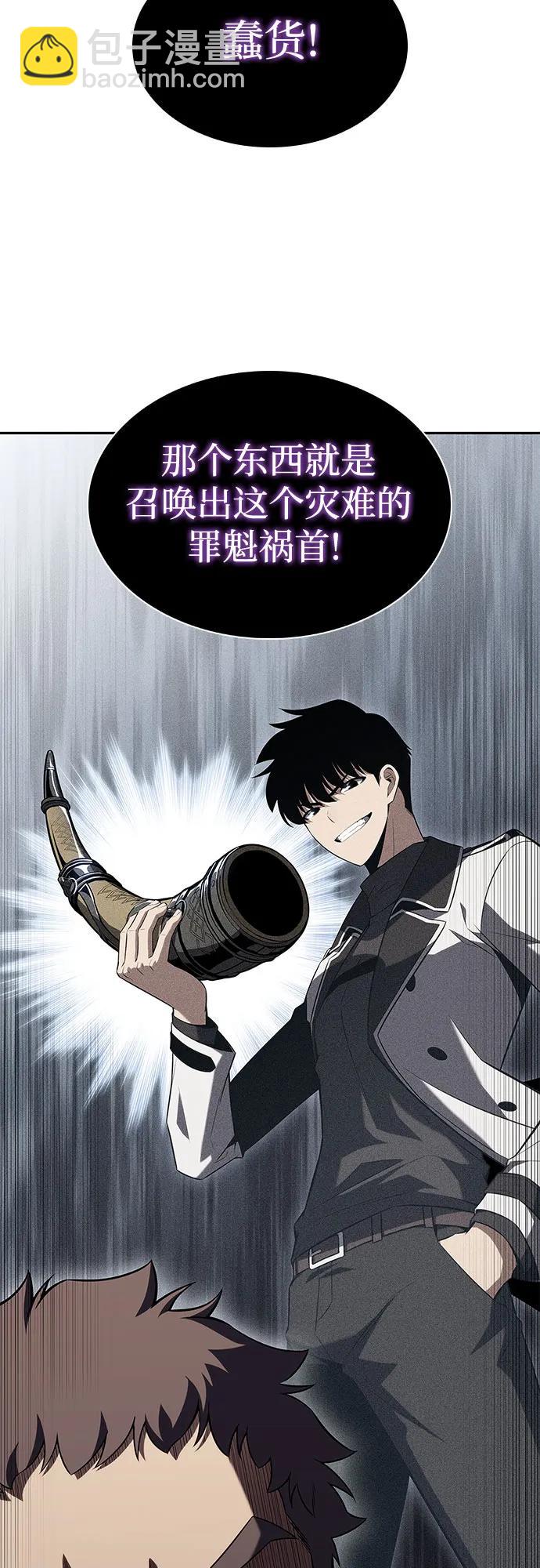 我獨自滿級新手 - [第104話] 召喚絕望的角笛（2）(1/2) - 7