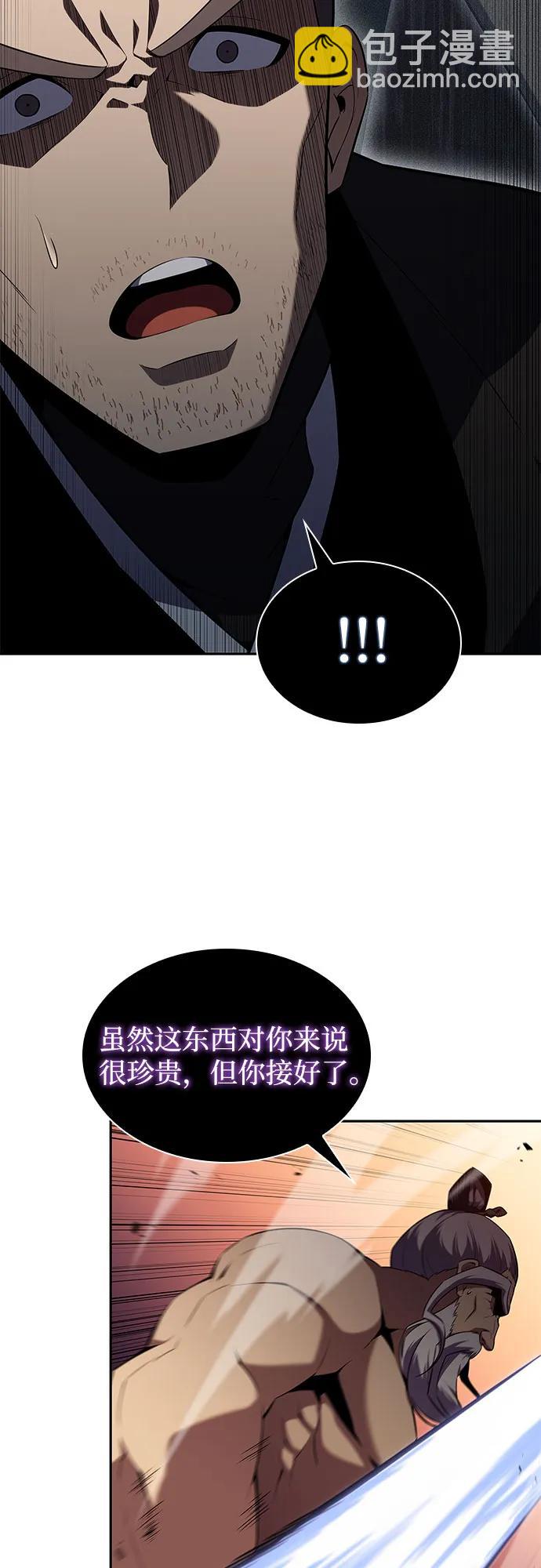 我獨自滿級新手 - [第104話] 召喚絕望的角笛（2）(1/2) - 8