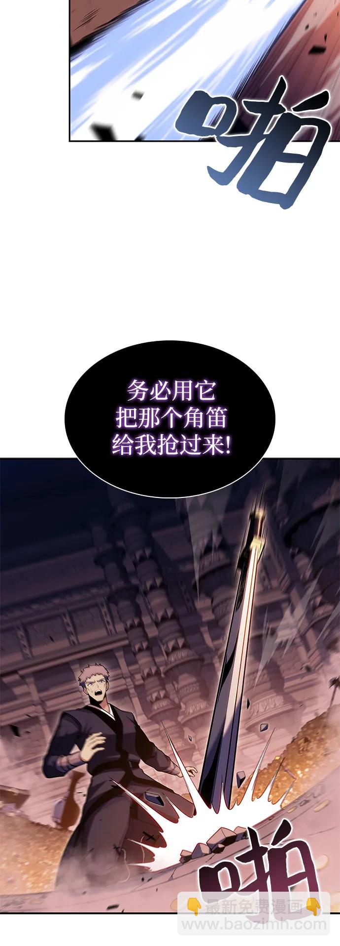 我獨自滿級新手 - [第104話] 召喚絕望的角笛（2）(1/2) - 1