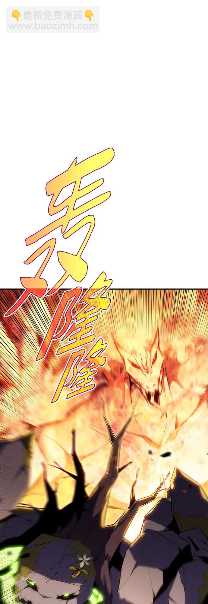 我獨自滿級新手 - [第104話] 召喚絕望的角笛（2）(1/2) - 3