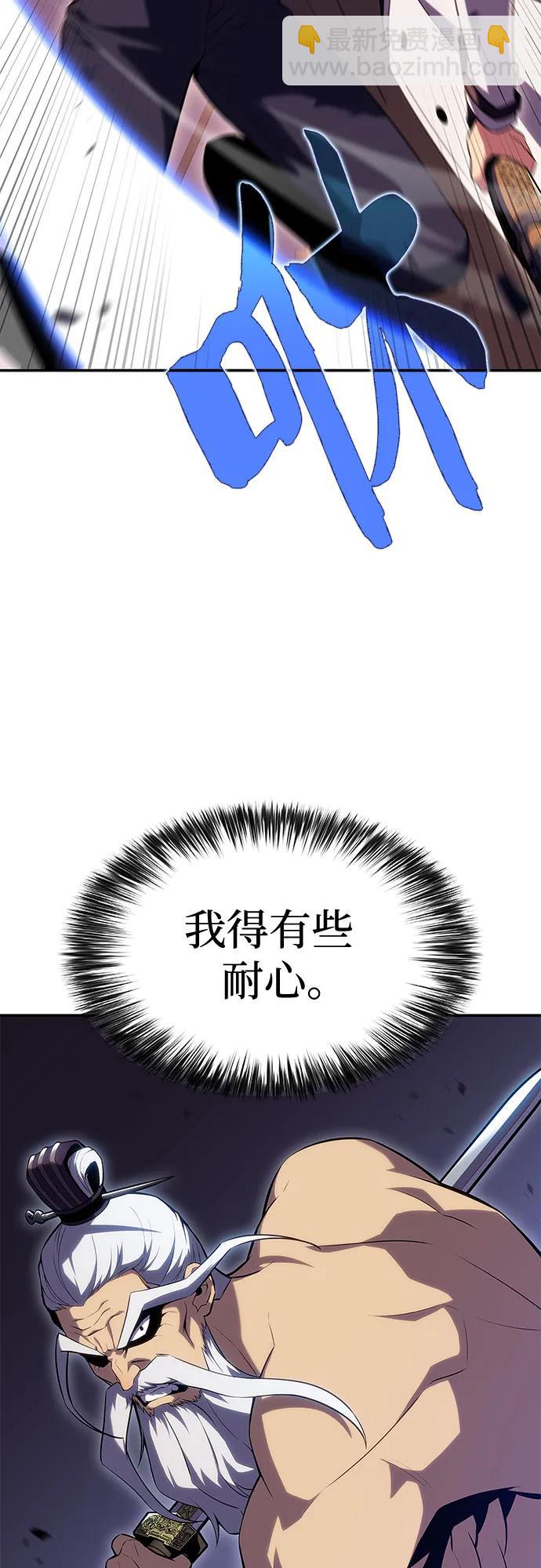 我獨自滿級新手 - [第104話] 召喚絕望的角笛（2）(1/2) - 7