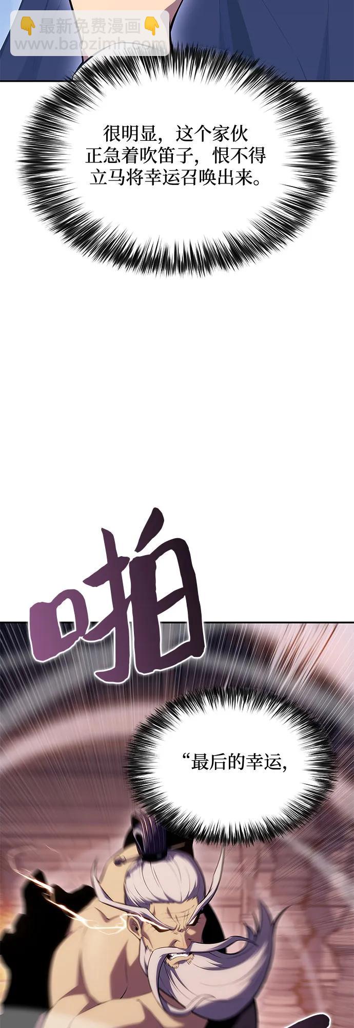 我獨自滿級新手 - [第104話] 召喚絕望的角笛（2）(1/2) - 2