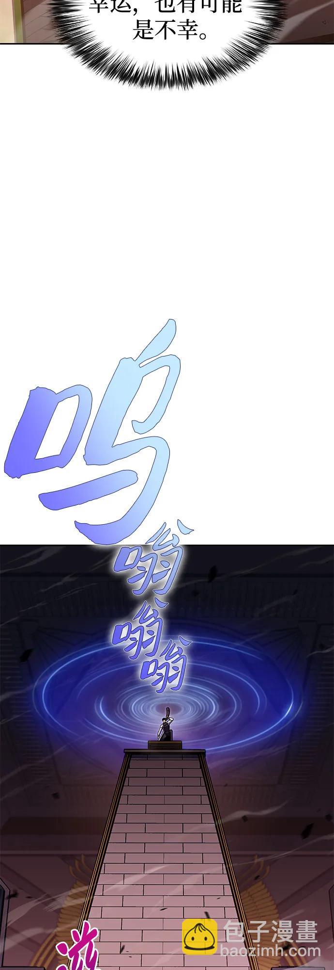 我獨自滿級新手 - [第104話] 召喚絕望的角笛（2）(1/2) - 7