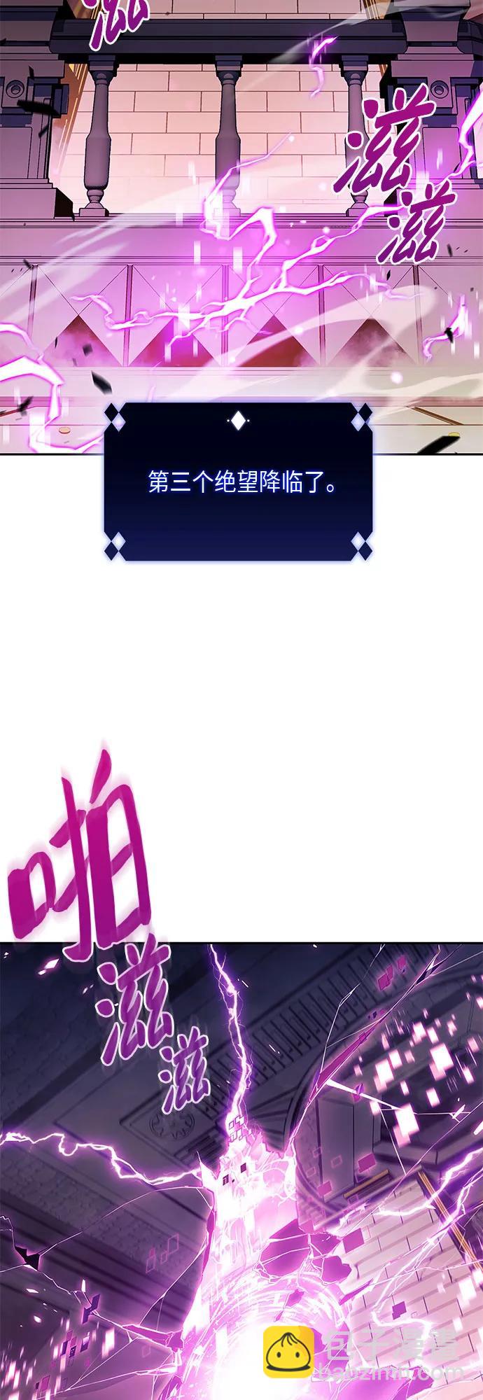 我獨自滿級新手 - [第104話] 召喚絕望的角笛（2）(1/2) - 8