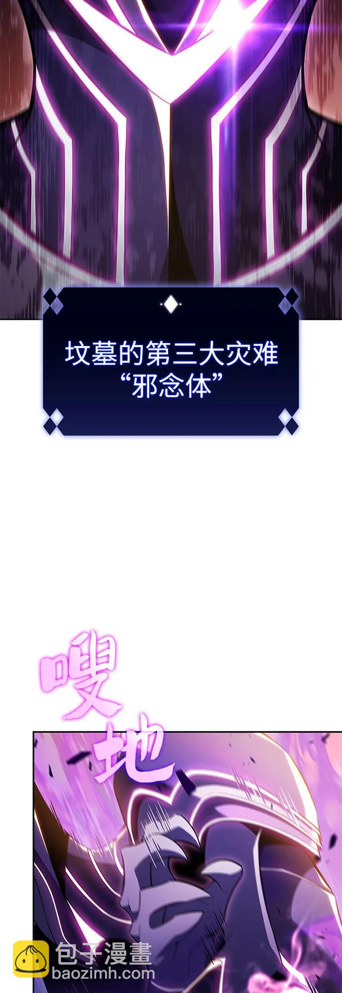 我獨自滿級新手 - [第104話] 召喚絕望的角笛（2）(2/2) - 1