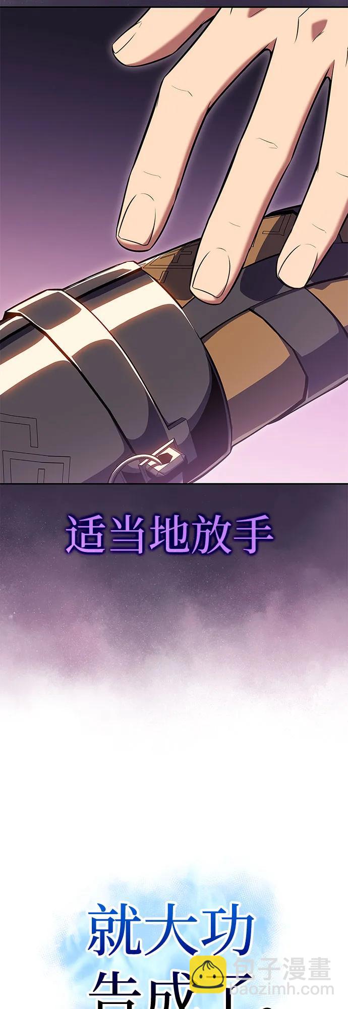 我獨自滿級新手 - [第104話] 召喚絕望的角笛（2）(2/2) - 1