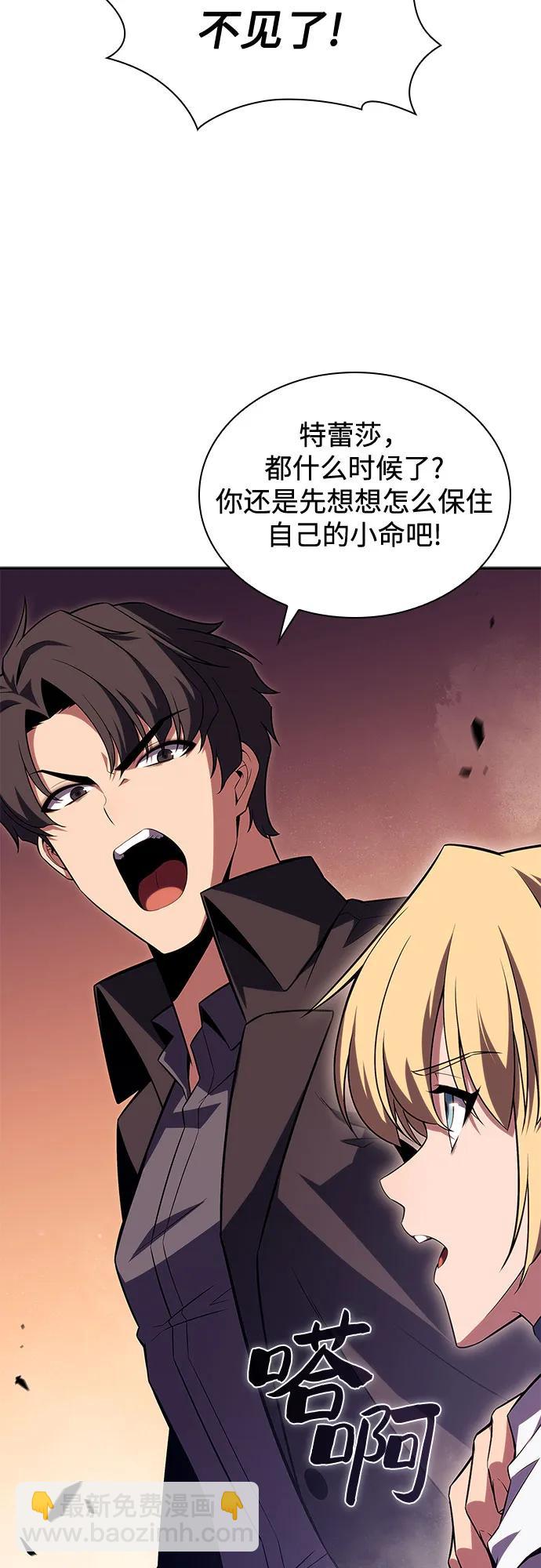 我獨自滿級新手 - [第104話] 召喚絕望的角笛（2）(1/2) - 6