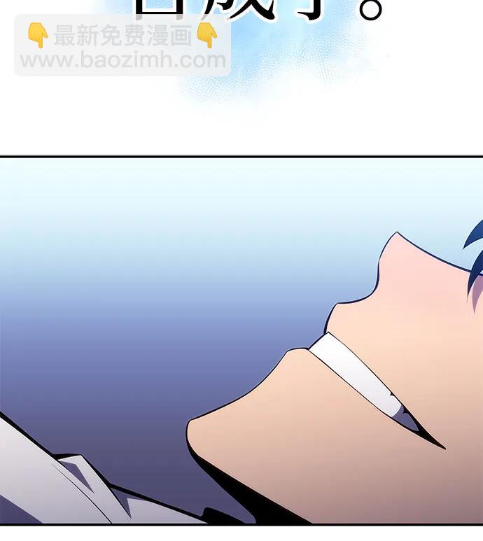 我獨自滿級新手 - [第104話] 召喚絕望的角笛（2）(2/2) - 2